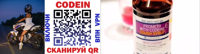 Codein Purple Drank  МЕГА рабочий сайт  Тотьма 