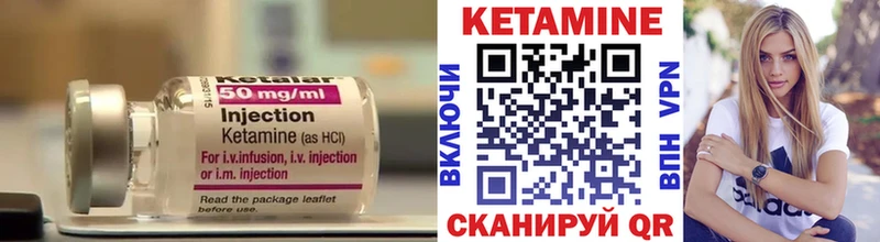 КЕТАМИН VHQ Тотьма