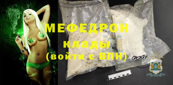мефедрон мука Богородск