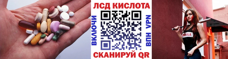 Лсд 25 экстази кислота  где найти   Тотьма 