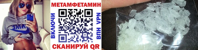 Метамфетамин Methamphetamine  где купить наркотик  Тотьма 