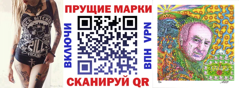 Наркотические марки 1500мкг  Тотьма 